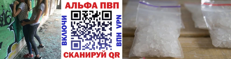 Альфа ПВП крисы CK  Янаул 