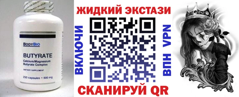 БУТИРАТ Butirat Янаул