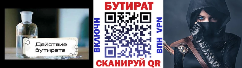 Бутират буратино  наркотики  Янаул 