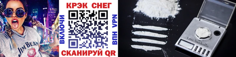где можно купить Янаул Cocaine 99%