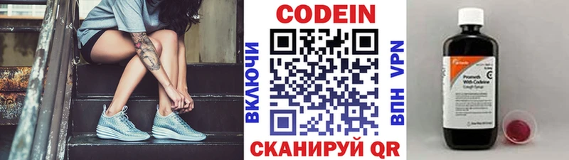 цена наркотик  Янаул  Codein напиток Lean (лин) 