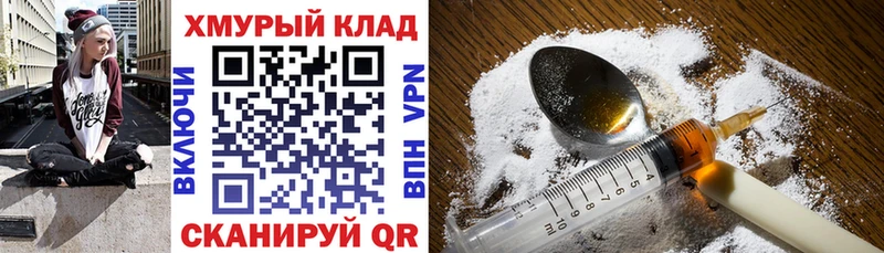 Героин герыч  закладки  Янаул 